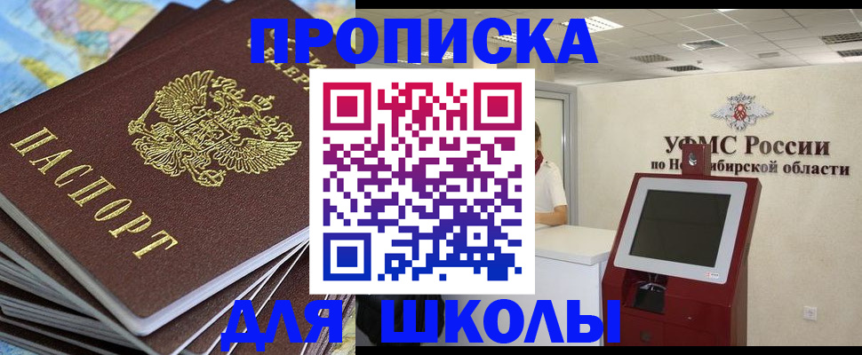 регистрация для дет. сада в Железногорске